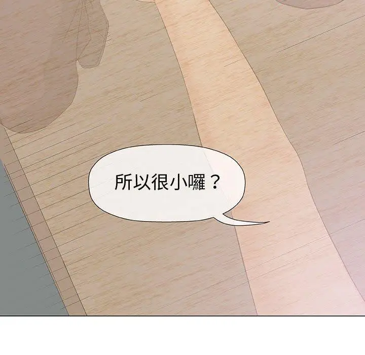 漫画《偶然邂逅的他》第5话第104张图