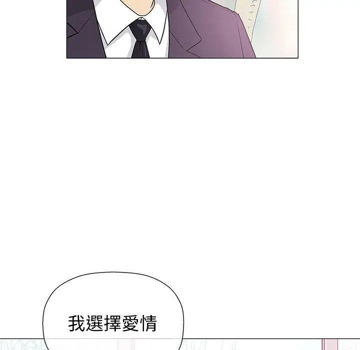 漫画《偶然邂逅的他》第5话第110张图