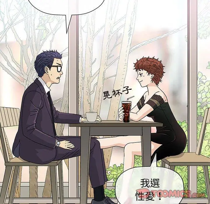 漫画《偶然邂逅的他》第5话第111张图