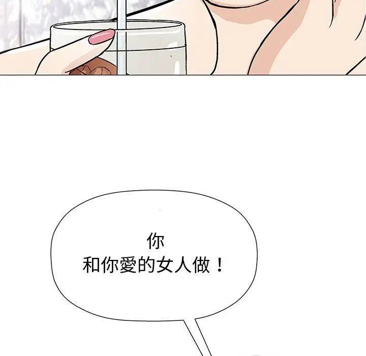 漫画《偶然邂逅的他》第5话第115张图