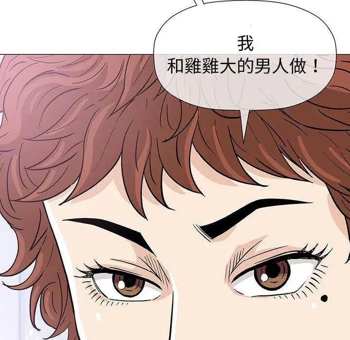 漫画《偶然邂逅的他》第5话第116张图