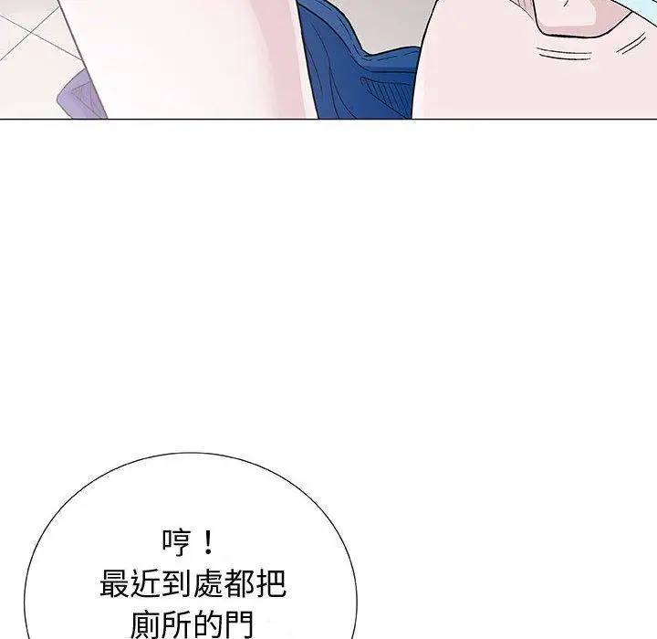漫画《偶然邂逅的他》第5话第12张图