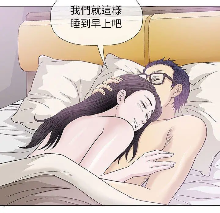 漫画《偶然邂逅的他》第5话第131张图