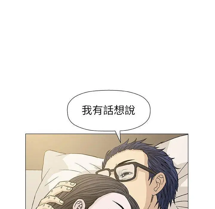 漫画《偶然邂逅的他》第5话第132张图