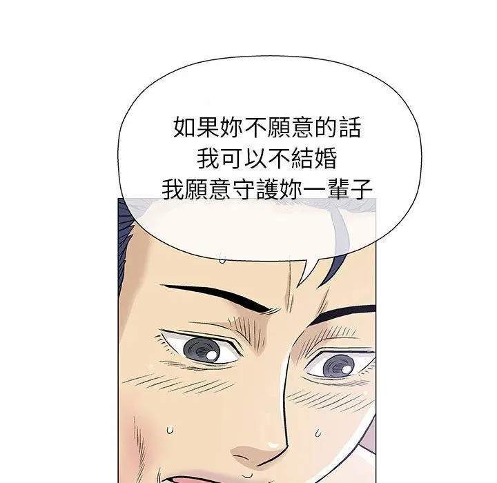 漫画《偶然邂逅的他》第5话第140张图