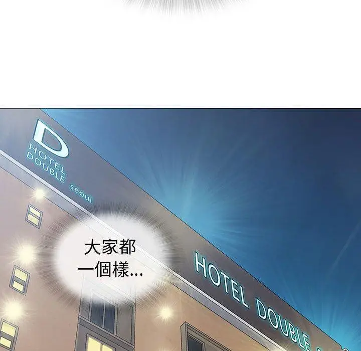 漫画《偶然邂逅的他》第5话第148张图