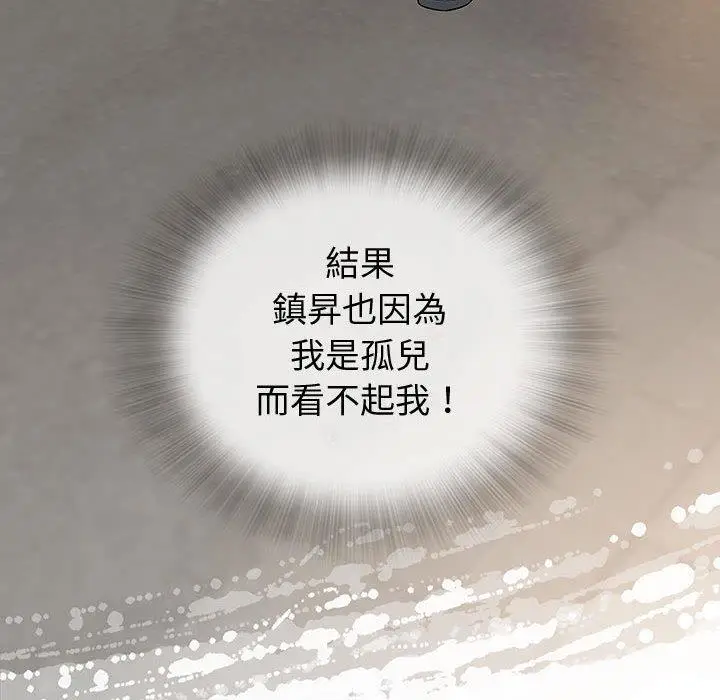 漫画《偶然邂逅的他》第5话第151张图