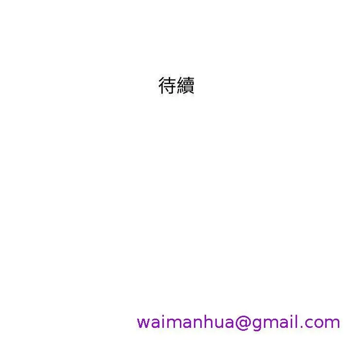 漫画《偶然邂逅的他》第5话第157张图