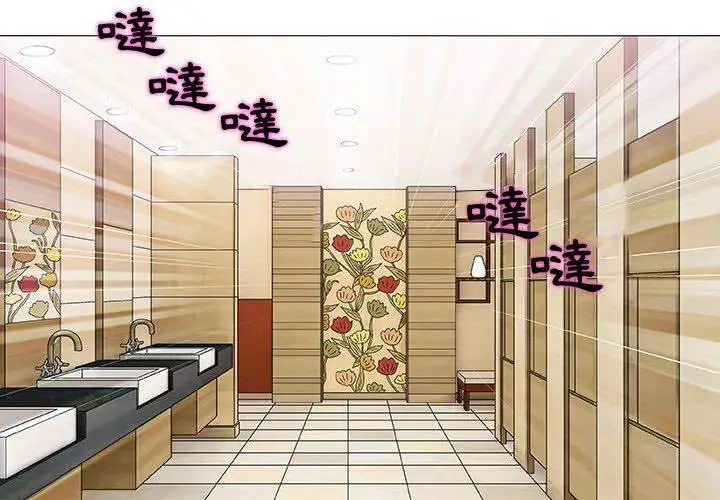 漫画《偶然邂逅的他》第5话第2张图