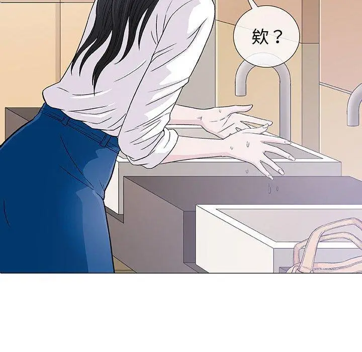 漫画《偶然邂逅的他》第5话第24张图