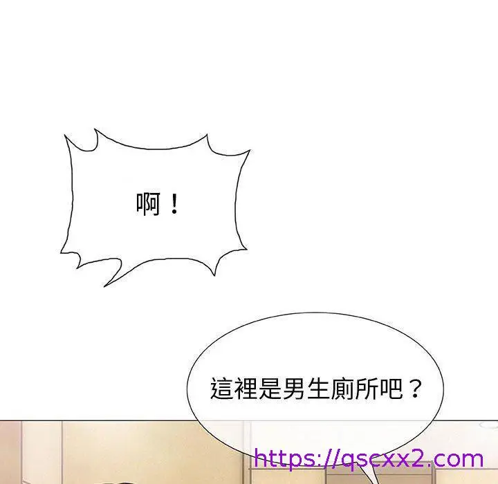 漫画《偶然邂逅的他》第5话第25张图