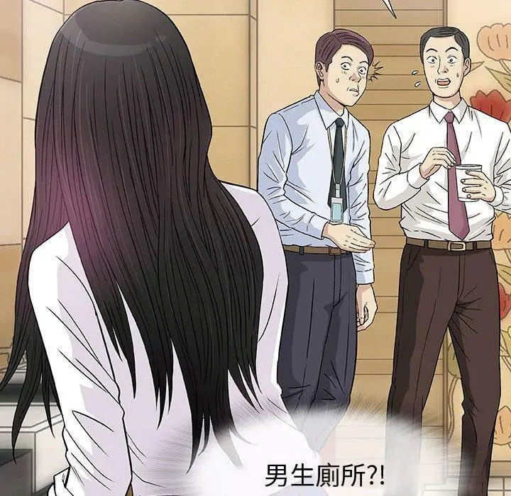 漫画《偶然邂逅的他》第5话第26张图