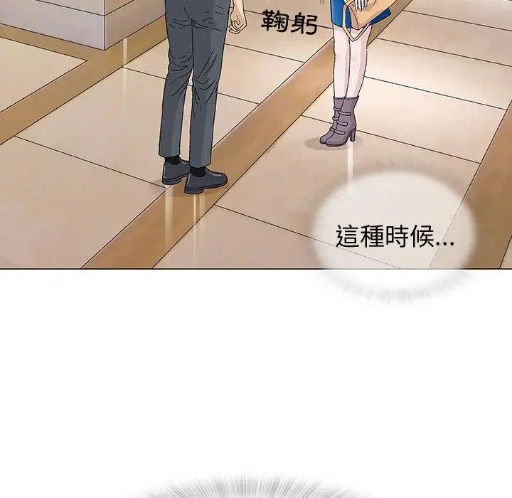 漫画《偶然邂逅的他》第5话第39张图