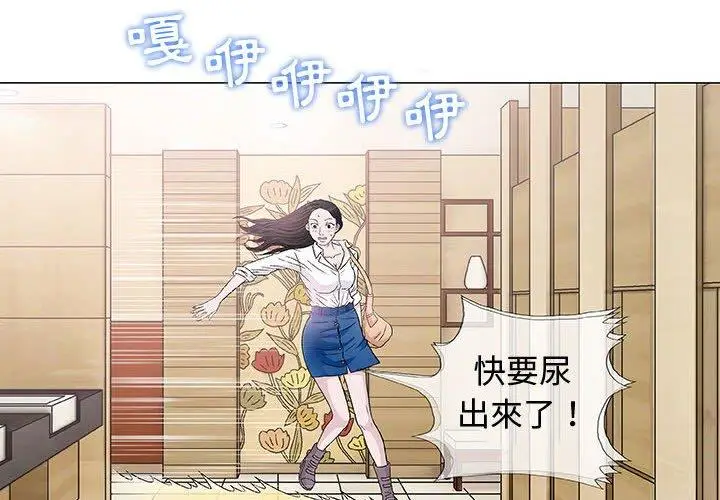 漫画《偶然邂逅的他》第5话第4张图