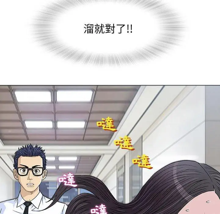 漫画《偶然邂逅的他》第5话第40张图