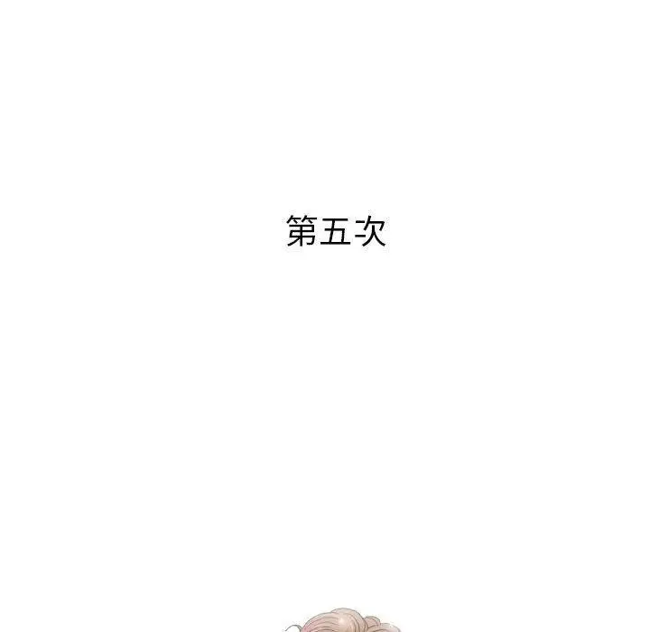 漫画《偶然邂逅的他》第5话第47张图