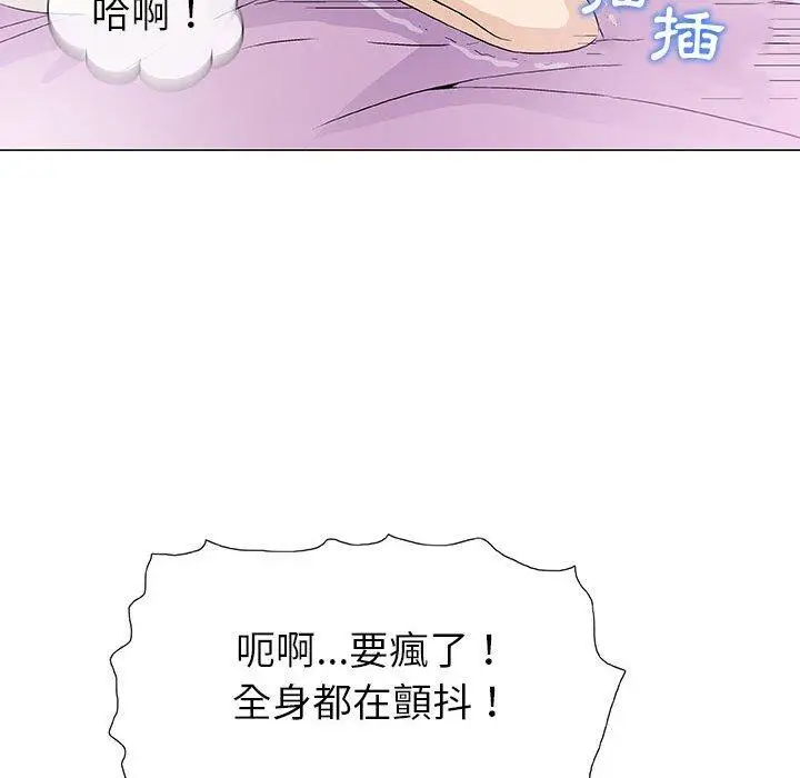 漫画《偶然邂逅的他》第5话第55张图