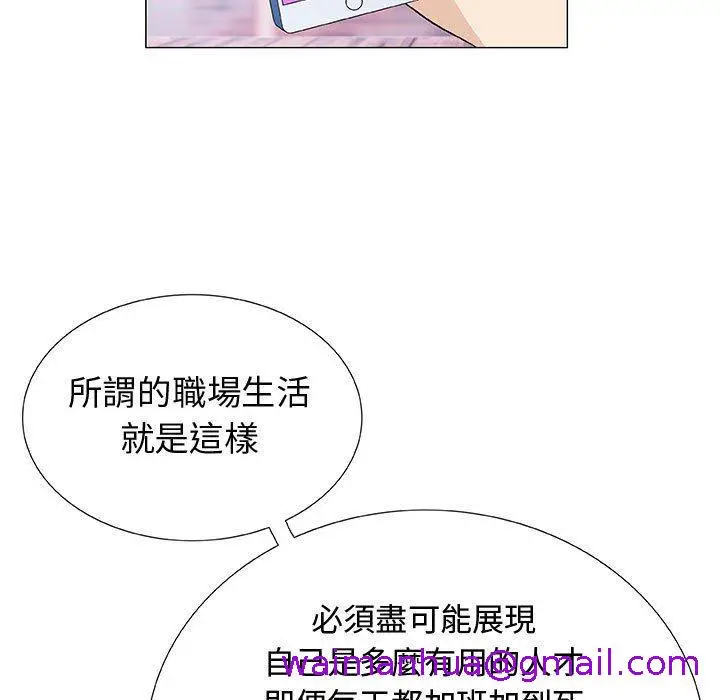 漫画《偶然邂逅的他》第5话第69张图
