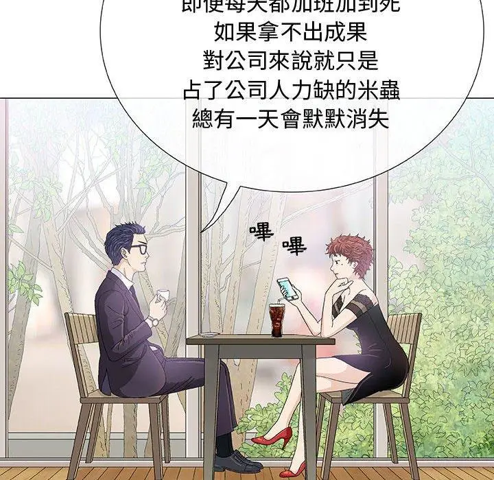 漫画《偶然邂逅的他》第5话第70张图