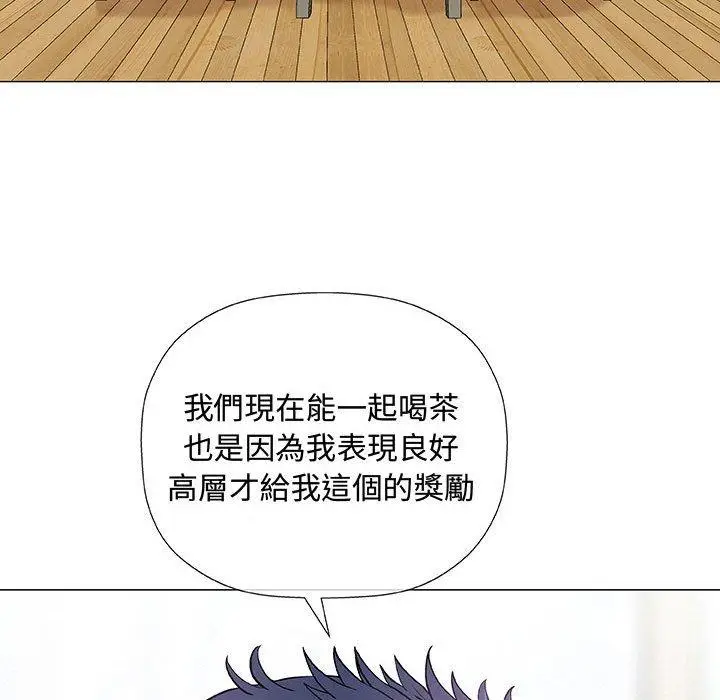 漫画《偶然邂逅的他》第5话第71张图
