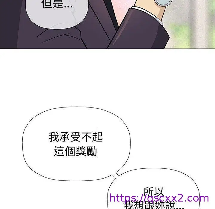 漫画《偶然邂逅的他》第5话第73张图