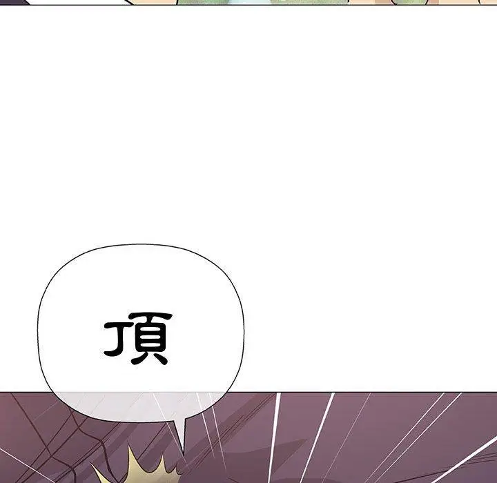 漫画《偶然邂逅的他》第5话第75张图