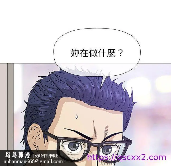 漫画《偶然邂逅的他》第5话第81张图