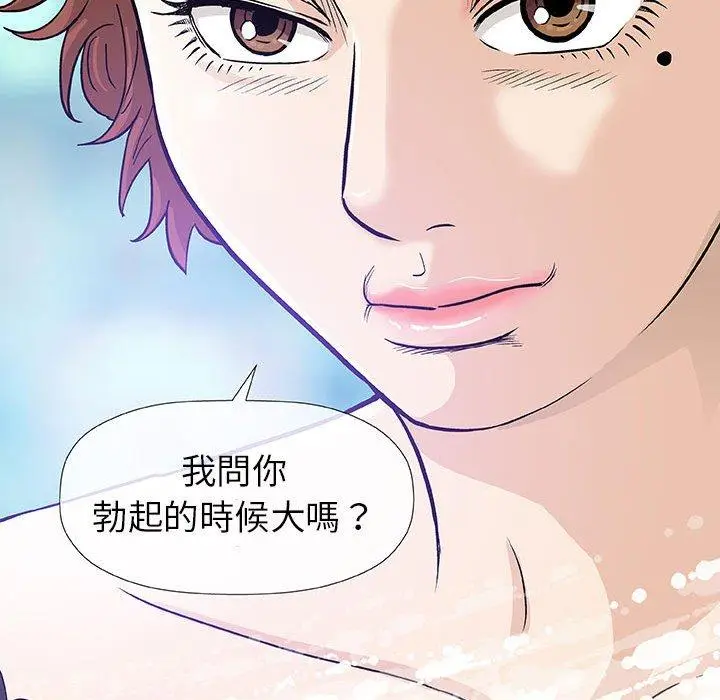 漫画《偶然邂逅的他》第5话第84张图