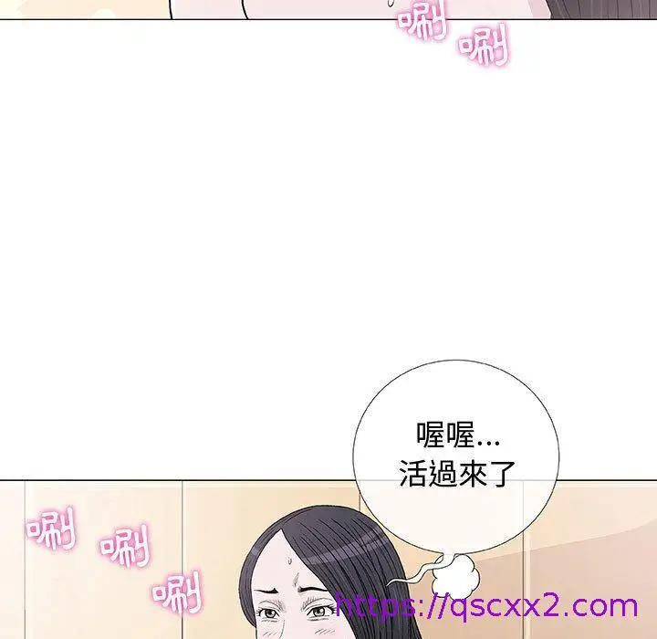 漫画《偶然邂逅的他》第5话第9张图