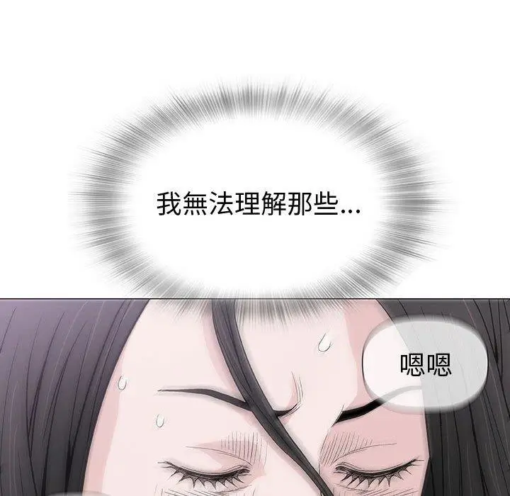 漫画《偶然邂逅的他》第5话第91张图
