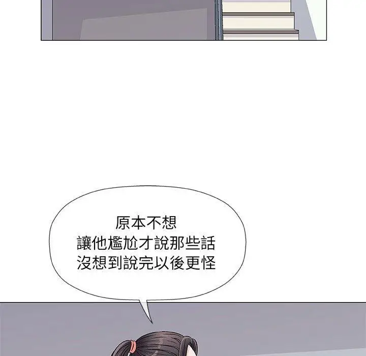 漫画《偶然邂逅的他》第36话第102张图