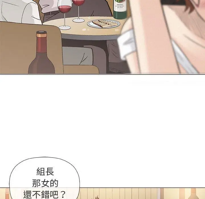 漫画《偶然邂逅的他》第36话第12张图