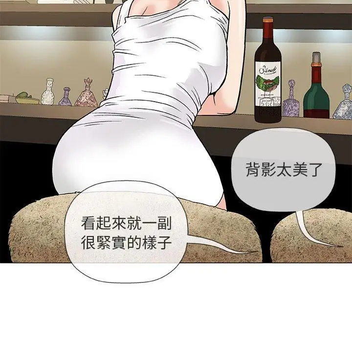 漫画《偶然邂逅的他》第36话第15张图