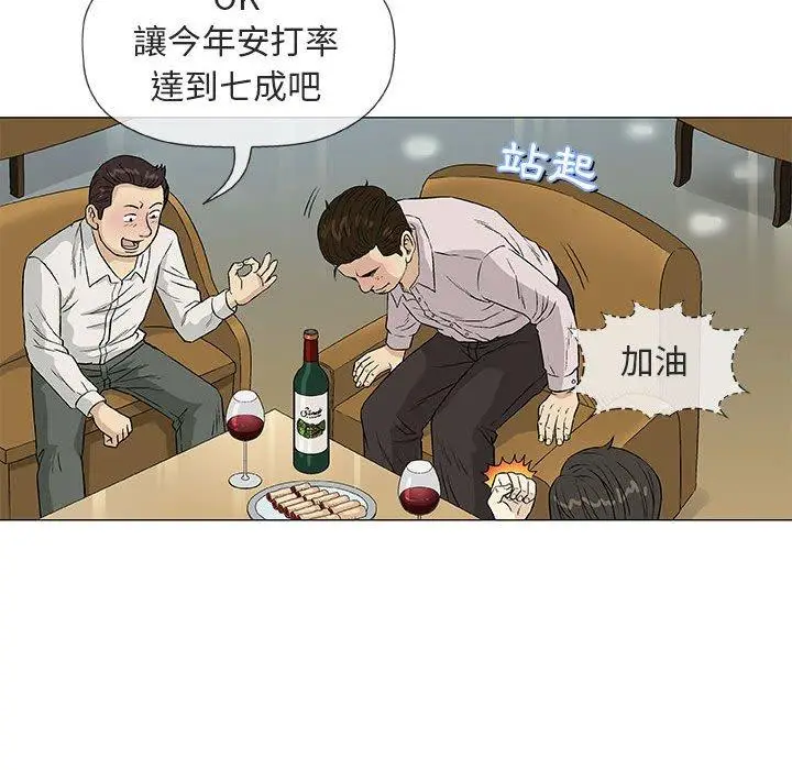 漫画《偶然邂逅的他》第36话第20张图