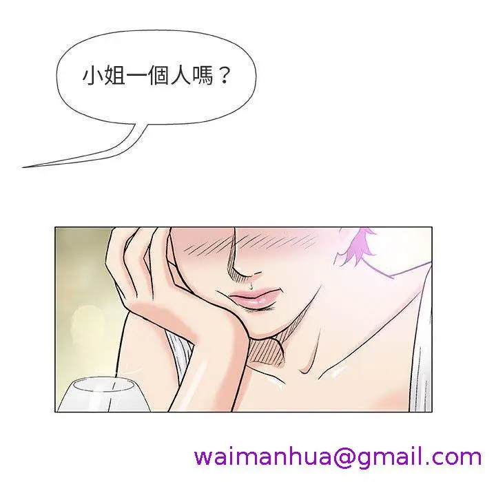 漫画《偶然邂逅的他》第36话第21张图