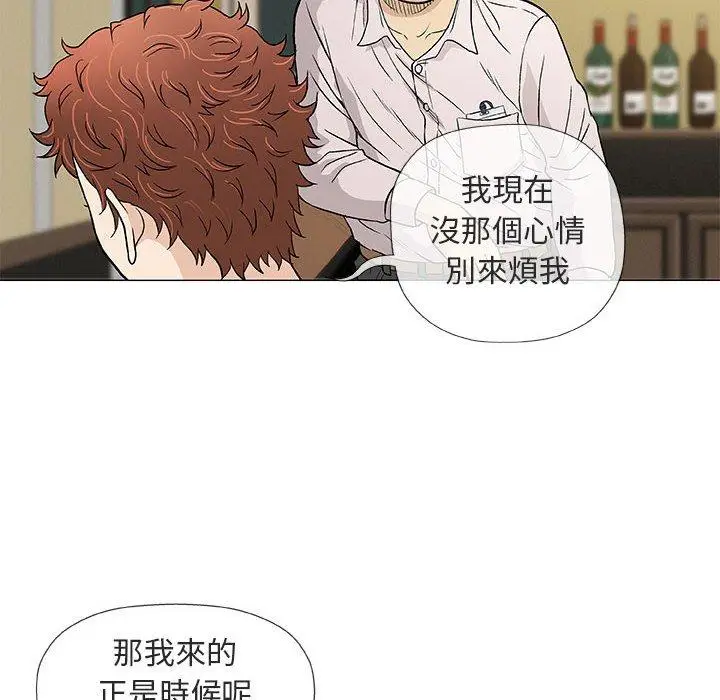 漫画《偶然邂逅的他》第36话第23张图