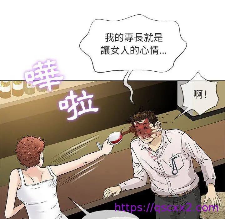 漫画《偶然邂逅的他》第36话第25张图