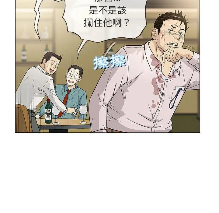 漫画《偶然邂逅的他》第36话第30张图