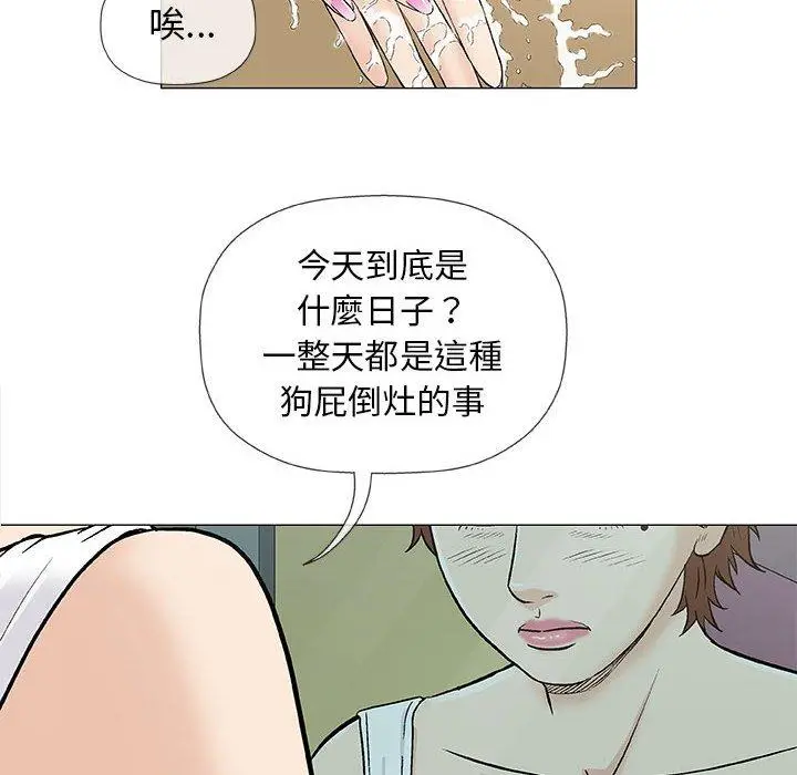 漫画《偶然邂逅的他》第36话第32张图
