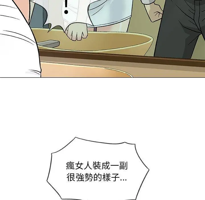 漫画《偶然邂逅的他》第36话第35张图