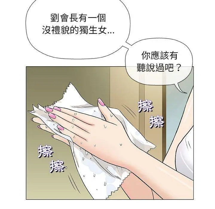 漫画《偶然邂逅的他》第36话第40张图