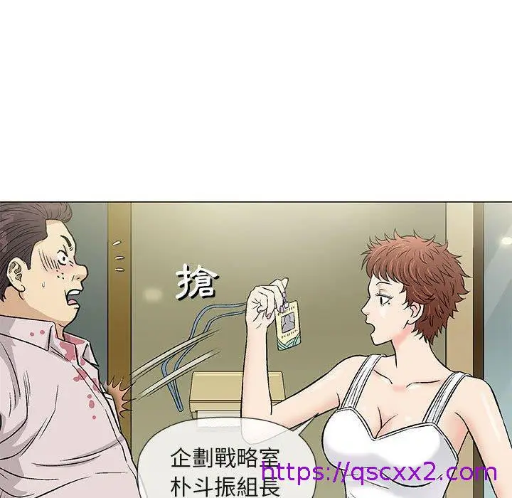 漫画《偶然邂逅的他》第36话第41张图