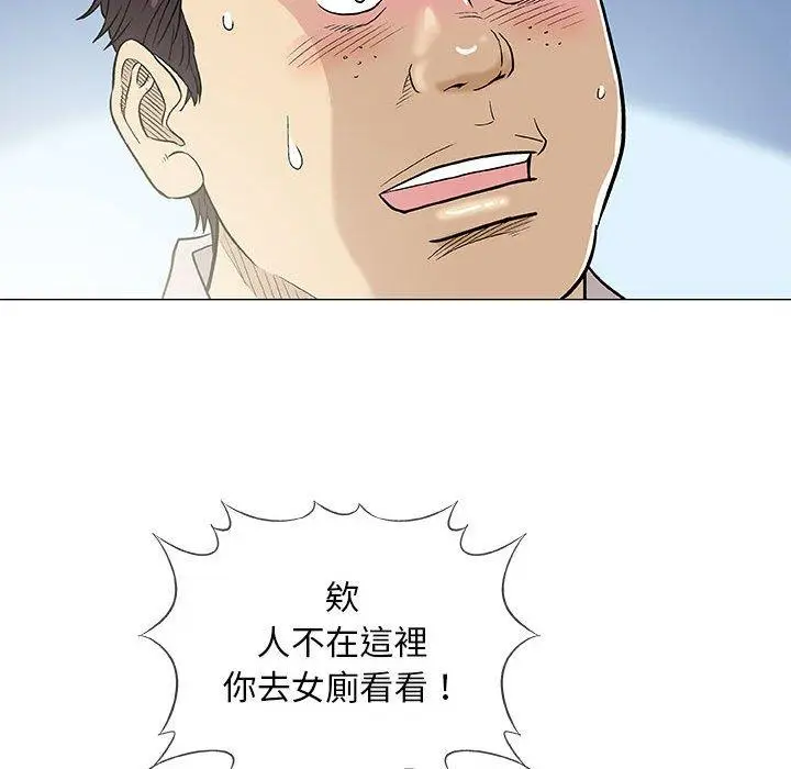 漫画《偶然邂逅的他》第36话第43张图