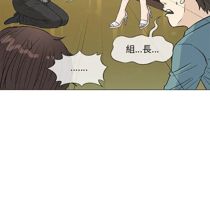 漫画《偶然邂逅的他》第36话第48张图