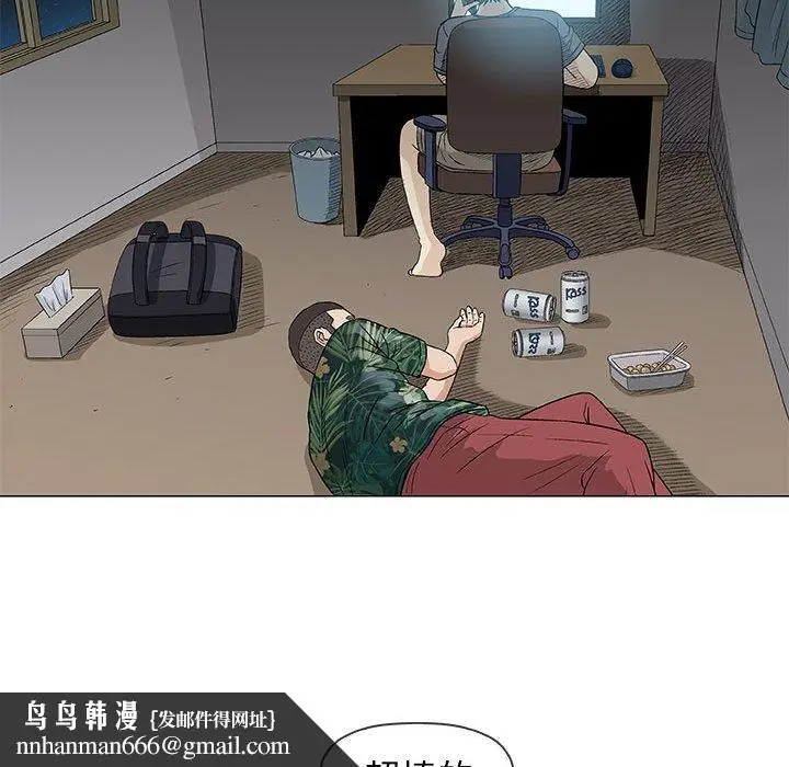漫画《偶然邂逅的他》第36话第59张图