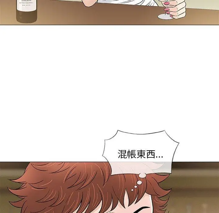 漫画《偶然邂逅的他》第36话第6张图