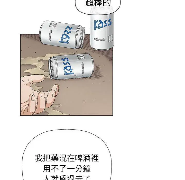 漫画《偶然邂逅的他》第36话第60张图