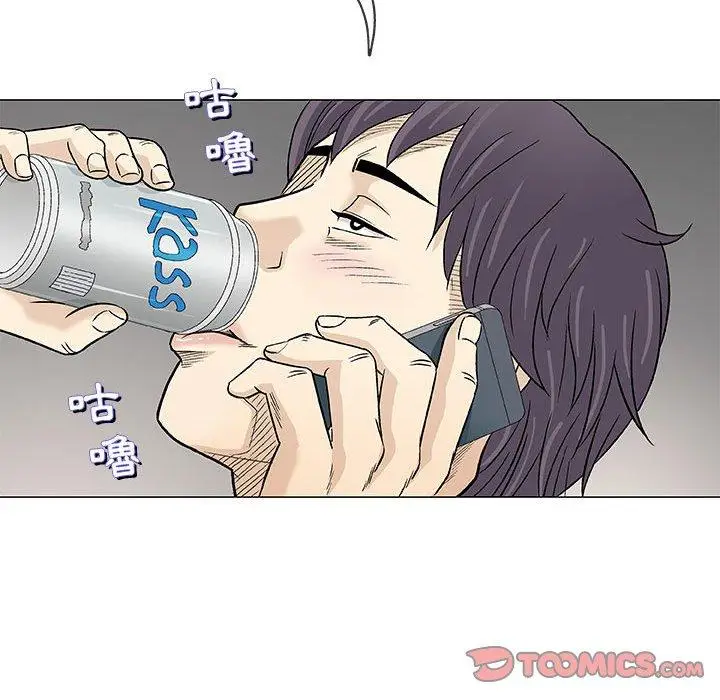 漫画《偶然邂逅的他》第36话第62张图