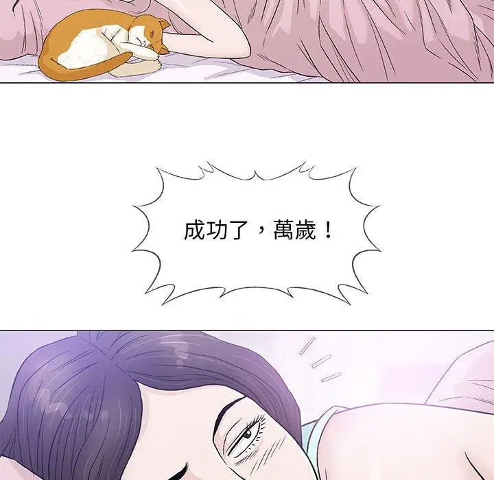 漫画《偶然邂逅的他》第36话第67张图