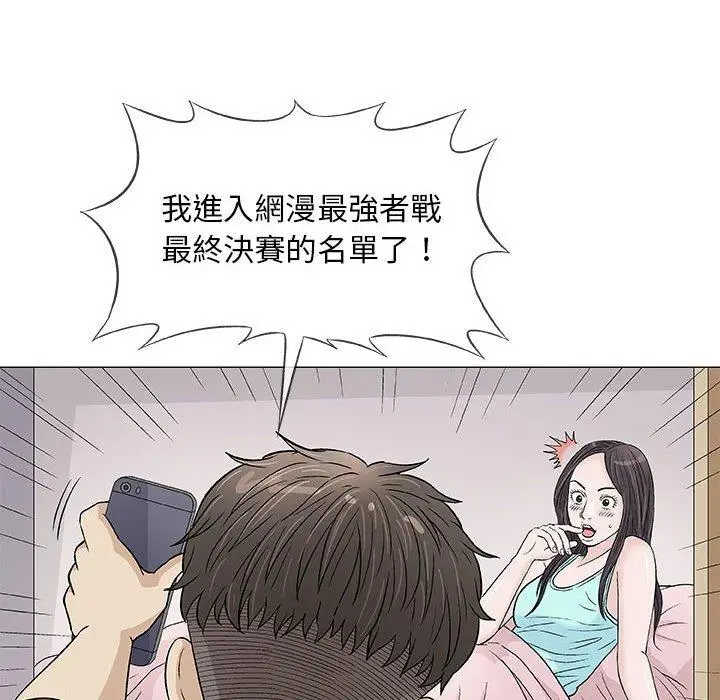 漫画《偶然邂逅的他》第36话第71张图